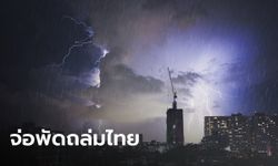 เตือนฝนตกหนัก “พายุโซนร้อนโนรู” จ่อพัดถล่ม 25-28 ก.ย.นี้