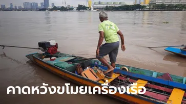 ลุงแบน เรือหางยาวตามหาแตงโม เผยนาทีระทึก โจรย่องตัดโซ่ล่ามเรือกลางดึก