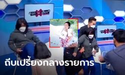 สาวดาว TikTok อวดรวยแต่โกงเงิน ร้องไห้ขอโทษผู้เสียหาย แต่ถูกถีบกลางรายการ