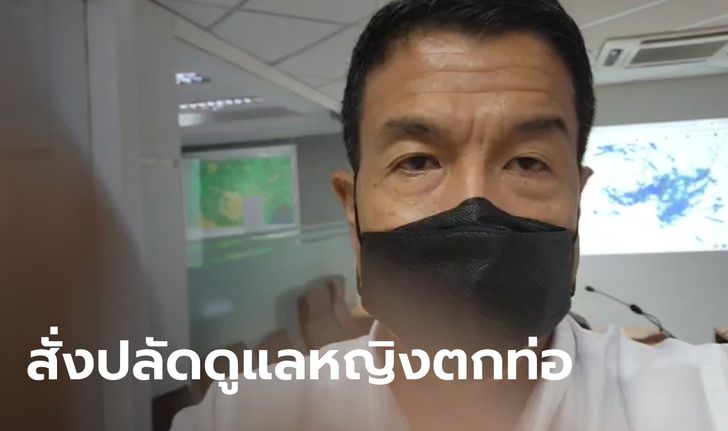 ชัชชาติ ไม่ถือ ป้าตกท่อบุกประชิดตัว ชาวเน็ตซัดเหตุเกิดปี 61 ไม่ใช่ความผิด ผู้ว่าฯ คนใหม่