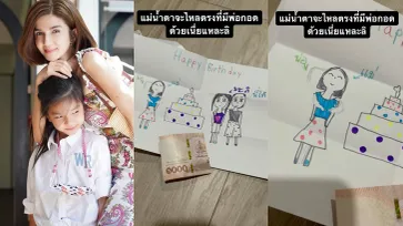 "น้องมะลิ" ให้ของขวัญวันเกิด "แม่โบว์" เห็นแล้วน้ำตาจะไหลเลย