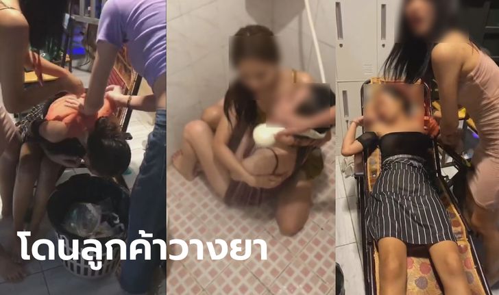 สาวพีอาร์หวิดดับ โดนลูกค้าหยอดยาในแก้วเหล้า วูบ มึนงง เพื่อนต้องเอาน้ำราดตัว