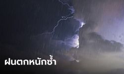 สภาพอากาศวันนี้ ฝนยังถล่มทั่วไทยต่อเนื่อง ซ้ำเติมน้ำท่วมหลายจังหวัด