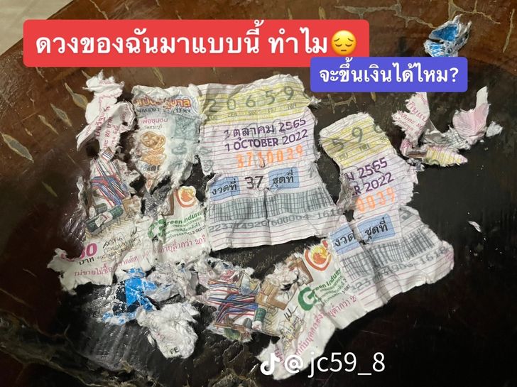 ลอตเตอรี่ขาด ขึ้นเงินได้ไหม