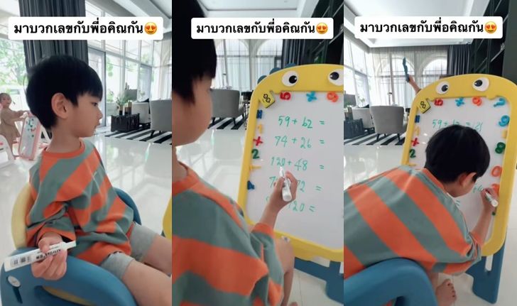 ปรบมือรัวๆ "น้องอคิณ" ลูกชาย "เนย โชติกา" โชว์บวกเลข บอกเลยว่าเก่งมากจริงๆ