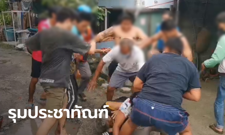 เพื่อนบ้านรุมกระทืบพ่อเลี้ยง ข่มขืนลูกเลี้ยงวัย 17 และ 10 ขวบ เมียถลาปกป้องผัว