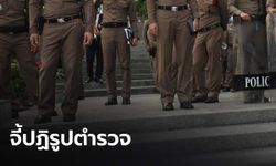 รองโฆษกเพื่อไทย จี้ นายกฯ ปฏิรูปตำรวจ -แก้ปัญหายาเสพติดอย่างจริงจัง