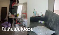 เจ้าของบ้านเช่าช็อก คนเช่าหนีหาย สภาพสุดเละ ทิ้ง "เมียรัก" นอนเปลือยบนเตียง