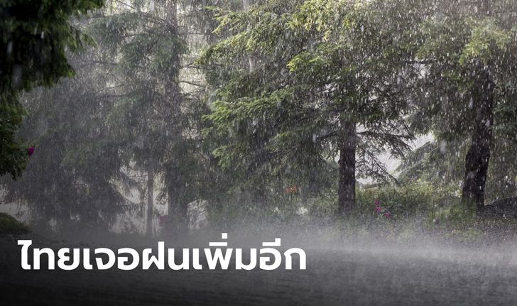 เตือนอิทธิพล "เซินกา" ทำไทยมีฝนเพิ่ม เช็กด่วน จว.ฝนหนัก-ลมแรง กรุงเทพฯ โดนด้วย