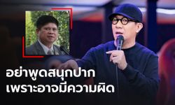 “แรมโบ้” ติง “โน้ส อุดม” ยุคนลงถนนใน "เดี่ยว 13" ระวังมีความผิด