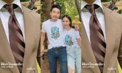 "ไฮโซพก" อวดเสื้อสูทตัวเก๋ที่ "อั้ม พัชราภา" ซื้อให้ เจ้าตัวตอบกลับอ่านแล้วยิ้มเลย