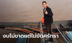 สสจ.นครพนม พร้อมหนุน "โตโน่" ว่ายน้ำข้ามโขง ยันงบไม่ขาดแคลน แต่เป็นแรงศรัทธา