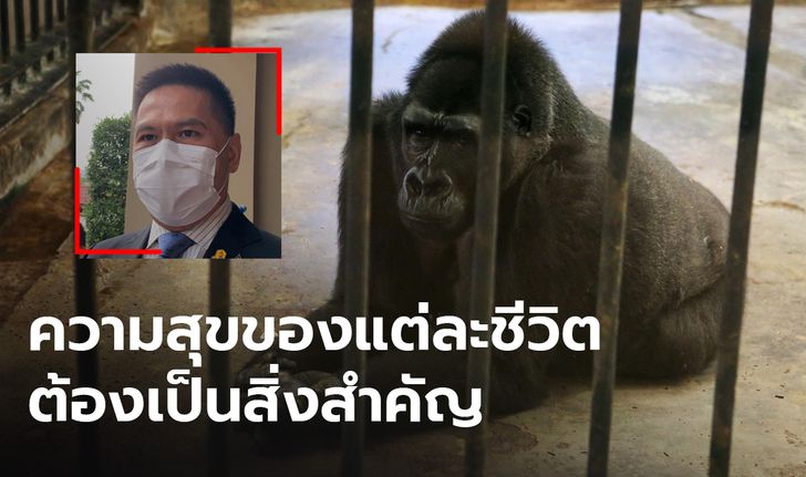 “วราวุธ” แจงส่ง "บัวน้อย" กลับแผ่นดินเกิด ขอไม่พูดปม 30 ล้าน