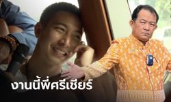 "ศรีสุวรรณ" ส่งกำลังใจให้ "โตโน่"  ไม่สนดราม่า ชี้คนทำดีต้องส่งเสริม