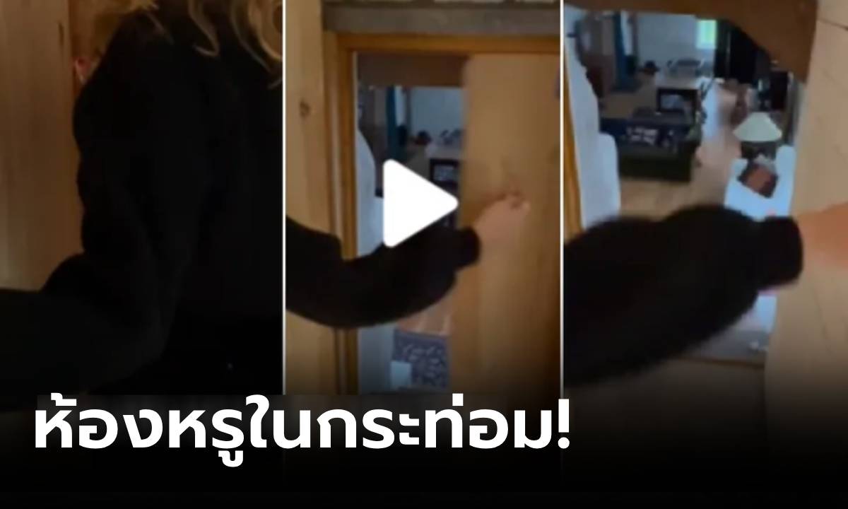 โซเชียลตะลึง!! สาวรีวิวห้องพัก Airbnb เจอห้องลับสุดอลังการ ยอดวิวพุ่งทะลุ 2 ล้านแล้ว