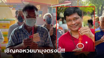 คนดวงเฮงจากเลขประทัด "ชูศรี เชิญยิ้ม"  ถูก 2 รางวัลในใบเดียว ล่าสุดจุดประทับส่งต่อโชค