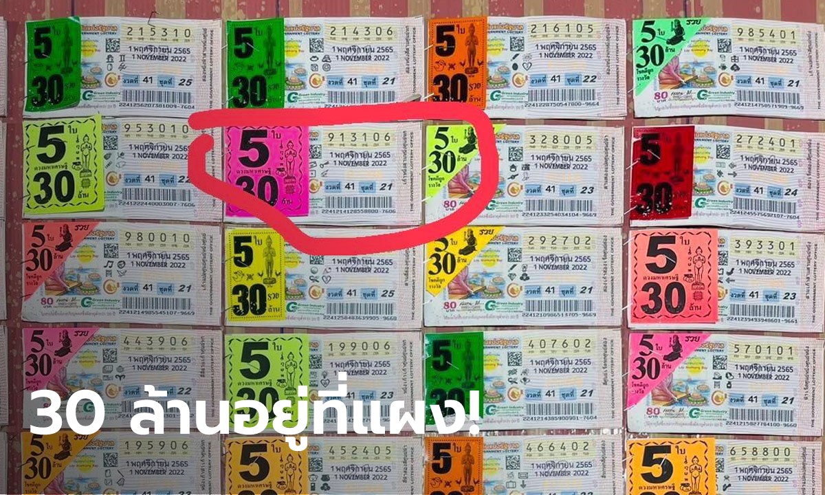 ร้านโชว์ชัดๆ 30 ล้านโผล่ที่แผง ลูกค้าบ่นเสียดาย นั่งดูไลฟ์จนจบ เห็นแต่ไม่ได้ซื้อ