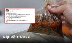 สาวอยากกินกะเพราแบบ "ผัดแห้งๆ" สุดท้ายได้มาเป็นซุป นี่ร้านอาหารตามสั่งแน่นะวิ