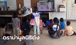 คลิปหลุดมูลนิธิดังทำร้ายเด็ก "ครูยุ่น" อ้างแค่ลงโทษ ล่าสุดเด็กขอลาออกเกินครึ่ง