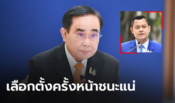 “ธนกร” อวยนายกฯ กระแสดีวันดีคืน เลือกตั้งครั้งหน้าชนะแน่