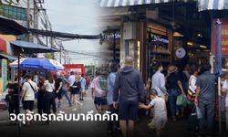 จตุจักรคึกคัก ชาวไทย-ต่างชาติเดินช็อปแฟชั่นวันหยุด ร้านค้ารอ นทท.จีน ดันยอดขายพุ่ง