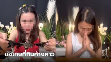 ครูสาว ไลฟ์ขอโทษเปิบพิสดาร "ซุปค้างคาว"  ยอมรับคิดน้อย สัญญาจะไม่ทำอีก