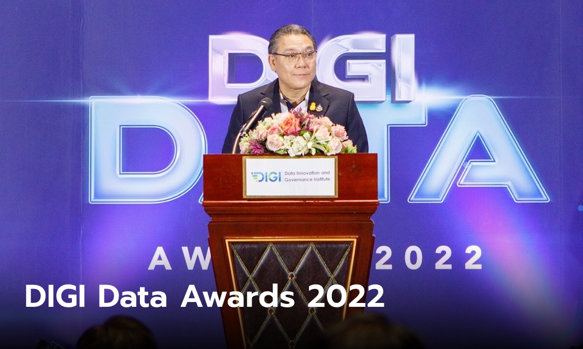 DGA มอบรางวัล มอบรางวัล “ข้อมูลเปิดภาครัฐ” ประจำปี 2565
