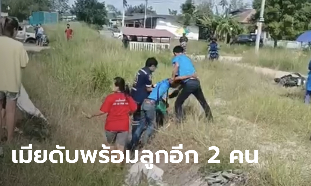 สลดแยกวัดใจ หนุ่มเข่าอ่อนยืนไม่อยู่ รถชนเมียและลูกๆ ดับ 3 ศพ ไฟแดงไม่มี กล้องก็เสีย