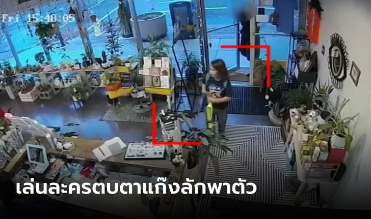 สุดฉลาด ด.ช. 10 ขวบ หวิดเป็นเหยื่อแก๊งลักพาตัว หัวไวคิดแผนเอาตัวรอดทันหวุดหวิด