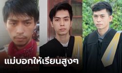 ที่สุดของความภูมิใจ! อดีตวิน จยย.รับจ้าง มุมานะเรียน 9 ปี จนจบ ได้เป็นทนายช่วยคนอื่น