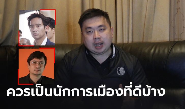 "สามารถ" ซัดม็อบ ขายหน้าชาวโลกช่วงเอเปค  จี้ “พิธา-โรม” เป็นนักการเมืองที่ดี