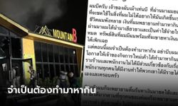 "เสี่ยบี" เปิดร้านใหม่บนที่เมาน์เทนบี  วอนอย่าโจมตีร้าน ขอโอกาสทำมาหากิน