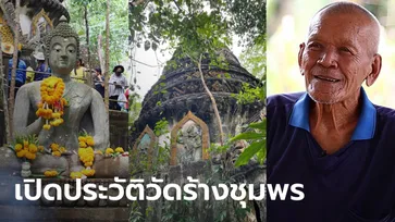 เจอแล้ว ชายวัย 78 ปี ผู้สร้างเจดีย์วัดร้างเมืองชุมพร ทายาทคนสุดท้ายของ หลวงพ่อแม้น