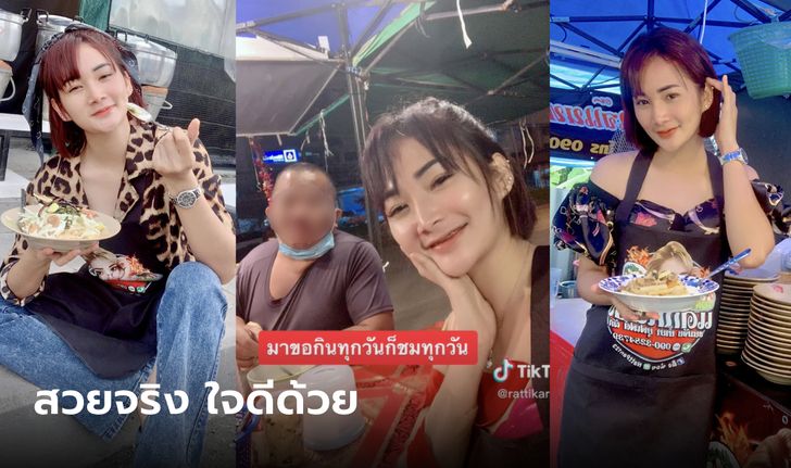 นางฟ้าใจดี! สาวเจ้าของร้าน ให้ลุงเก็บของเก่ากินขนมจีนฟรีทุกวัน ลุงชมทุกวันว่าสวย