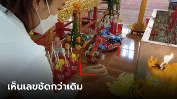 งวดนี้ขอปังปัง สาว กทม.จุดธูปแปลกไหว้ไอ้ไข่ ได้เลขตรงอ่างน้ำมนต์เฉย