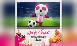 foodpanda จัดดีลเด็ด กิจกรรมสนุกรับบอลโลก ให้คอบอลสายเชียร์อิ่มคุ้มครบทุกแมทช์