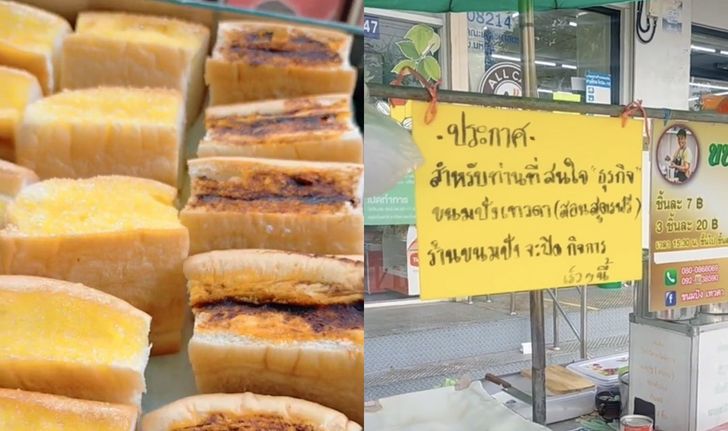 เตรียมปิดตำนาน ร้านขนมปังนึ่งใจบุญ "ขนมปังเทวดา" เจ้าของประกาศสอนสูตรฟรี