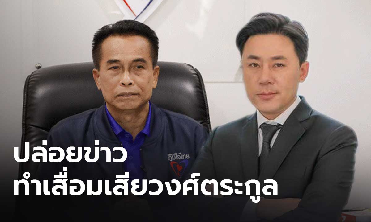 “ศุภชัย” เตรียมฟ้อง "ทนายตั้ม" หลังพาดพิงปมลวง 25 ล้าน