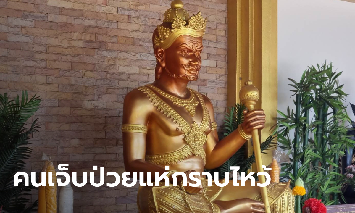 ฮือฮา ลูกชายฉายหนังกลางแปลง แก้บน "ท้าวพญายม" หลังพ่อวัย 83 หายป่วยมะเร็ง