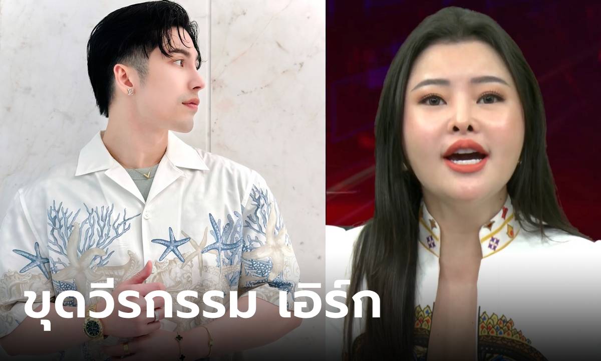 ชาวเน็ตย้อนวีรกรรม "เอิร์ก เลเดอเรอร์" ขุดปม "เก๋" เสียชีวิต หลัง "ลิลลี่ เหงียน ออกโหนกระแส