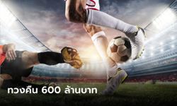 บอร์ด กสทช. มติเอกฉันท์ ทวงเงิน 600 ล้าน ค่าบอลโลก คืนจาก กกท. ภายใน 15 วัน