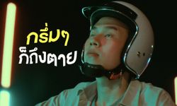 แอลกอฮอล์ส่งผลต่อสมองและสายตา แค่ “กรึ่มๆ” แล้วขับ ก็อาจหมายถึงชีวิต !