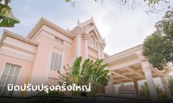 โรงละครแห่งชาติ ประกาศปิดปรับปรุงครั้งใหญ่ 3 ปี