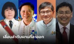 สภาฯ เลื่อนลำดับ ส.ส.บัญชีรายชื่อ 4 พรรค มี "เอนก" ด้วย