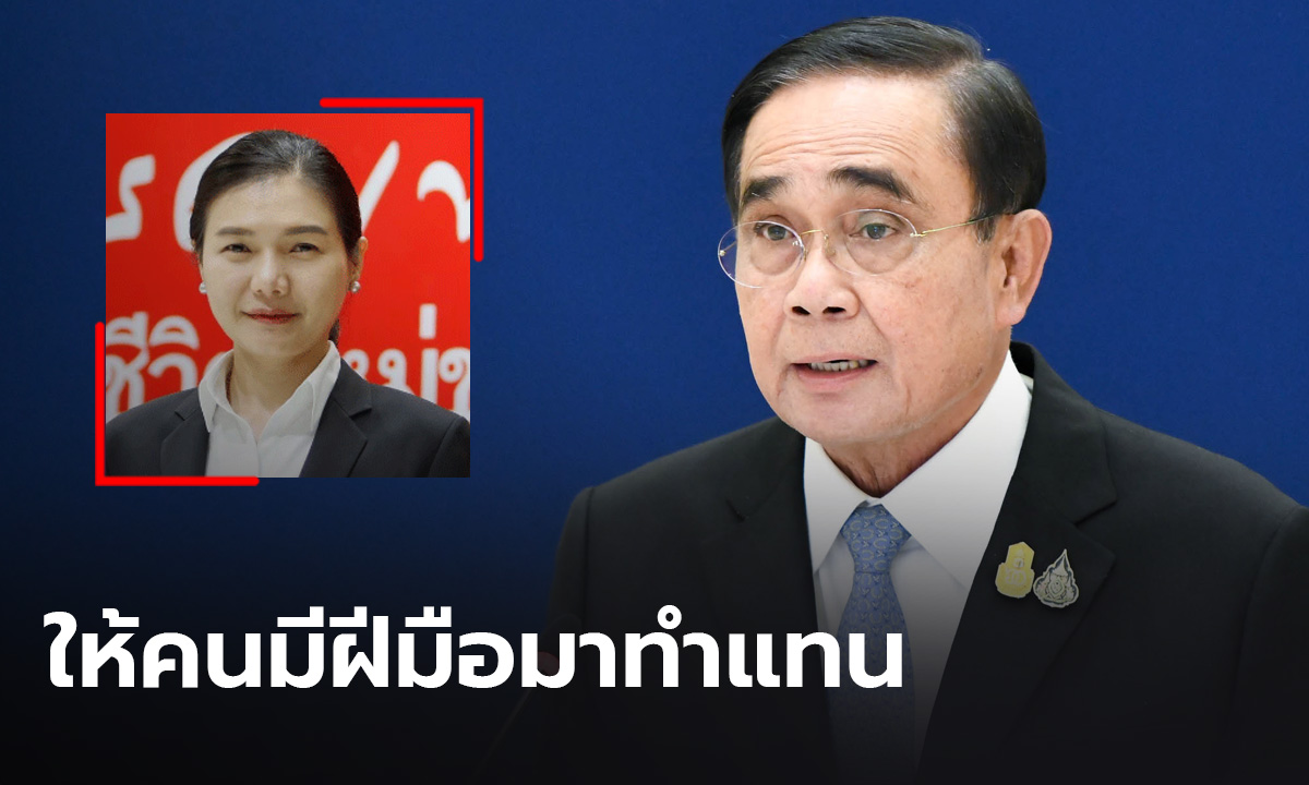 “จิราพร” มอง “ประยุทธ์” อยู่ 8 ปีเจรจา FTA ไทย-อียู ไม่เป็นผล