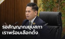 “วราวุธ”ยินดี “นายกฯ” ชัดเจนร่วมพรรค รทสช. เพิ่มทางเลือกให้สังคม