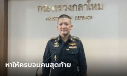 เรือรบหลวงสุโขทัย: ประยุทธ์สั่งค้นหากำลังพลให้ครบจนคนสุดท้าย