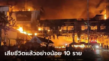 เผยฝั่งปอยเปตมีรถดับเพลิงไม่พอ ฝ่ายไทยจะเข้าช่วยดับเพลิง แต่ติดด่าน ตม.