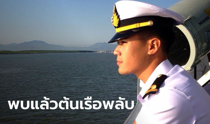 ผลทันตกรรมตรงกับร่าง "ต้นเรือพลับ" ลูกชายอดีต ผช.ผบ.ทร แต่ยังต้องรอผลดีเอ็นเอ