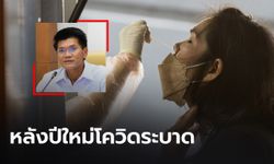 “สาธิต” รับกังวลหลังปีใหม่โควิดระบาดเพิ่มขึ้น แนะ ปชช.ฉีดวัคซีนเข็มกระตุ้น